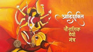 Receive Unlimited Blessings From Maa Durga | For Protection~Prosperity~Luck for You & Your Family |