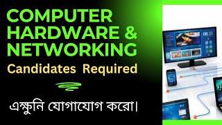 Job Update Bangla| Computer Hardware & Networking ।   Official Jobs  । Limited Seat | Apply Now