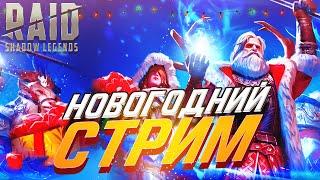 Смотрим аккаунты. Арена тесты. Raid Shadow Legends