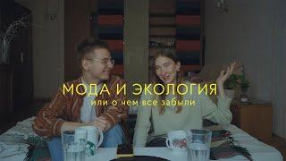 7 немодных эко-привычек | пересмотр "популярной" экологии с Tasha Tale