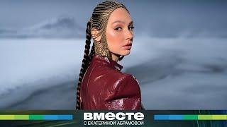 Феномен Homay. Как башкирская песня покорила мир?