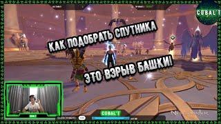 Как найти подходящего спутника Neverwinter! Новый лайфхак собственными руками! Cobal't ты Гений!