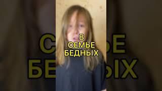 БЕДНАЯ СЕМЬЯ VS БОГАТАЯ СЕМЬЯ #shorts #welltel