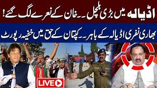 LIVE | Slogans For Imran Khan | Big Development Outside Adiala Jail  | Rana Azeem Vlog