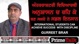 Prime Talk #25_Gurreet Brar-International Students Can Achieve Success With Discipline..