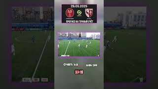 Мец забирает Реймс 1:3 по плану #аналитика #точныйсчёт #ставки
