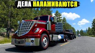 American Truck Simulator. Правильные настройки грузовика для тяжёлых грузов.