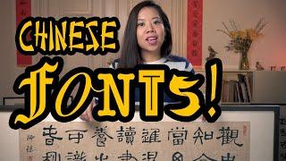 The Five Fonts of Chinese Calligraphy