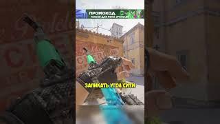 Inferno - флешки на Б! | #counterstrike #counterstrike2 #cs2 #раскидка