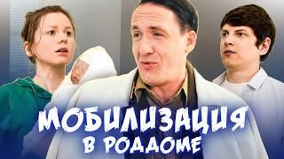 СЛУЧАЙ В РОДДОМЕ - Артур Смолянинов, Антон Пикули ​⁠и Мари Говори @СМЕХОПАРАНОЙЯ