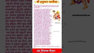 हनुमान चालीसा सम्पूर्ण |Hanuman Chalisa Lyrics Complete|Jai Hanuman Gyan Gun Sagar #hanuman