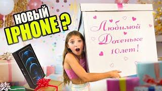  Мои ПОДАРКИ на 10 лет || Мне не подарили iPHONE 13????