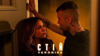 VERONIKA - Стій