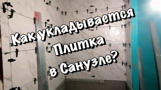 Ремонт квартиры 60 кв.м в Александрове часть 25 (продолжается укладка плитки в санузле).