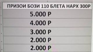 БАЧАЙ ОЧА в прямом эфире! ФИНАЛИ 300 РУБЛА УСПЕТ КН СТОП МЕШАВА