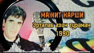 Мажит Карши - Эрталаб азон тураман 1990