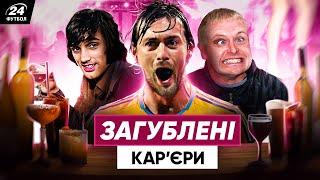 Невічно молоді і вічно п'яні. ЛЕГЕНДИ, яких переміг АЛКОГОЛЬ