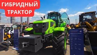 Первый ГИБРИДНЫЙ ТРАКТОР! Новинка на выставке CTT EXPO - LiuGong!