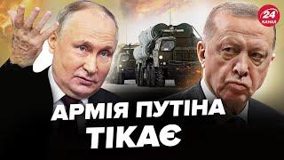 Путін ЕКСТРЕНО виводить війська. ГАНЕБНА втеча армії РФ з Сирії.  РЕАКЦІЯ Ердогана