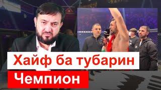 Хитоб ба Фаридун Одилов - Мухаммадикболи Садриддин || хулосаи