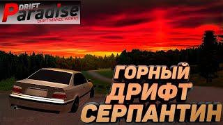 ДРИФТИМ ПО ГОРНЫМ СЕРПАНТИНАМ!! 6 МИНУТ-100К ДЕНЕГ!! [MTA:Drift Paradise]