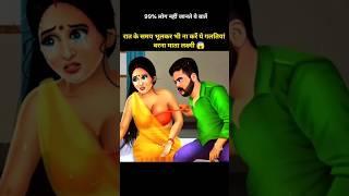 रात के समय भूलकर भी ना करें ये गलतियां वरना माता लक्ष्मी  | The Real Puran #shorts #garudpuran