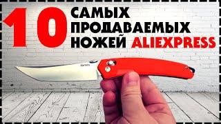 10 Самых Продаваемых Складных Ножей До 3000 С Aliexpress