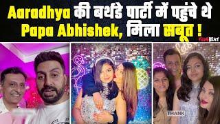 Abhishek Bachchan बेटी Aaradhya Bachchan की बर्थडे पार्टी में हुए थे शामिल, मिला सबूत  | FilmiBeat