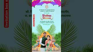 Marathi wedding invitation video#digitalinvitation#digitalweddinginvitation #marathiwedding#invite