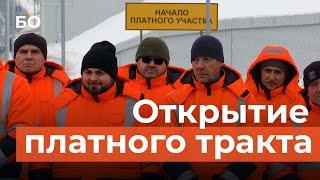 Вознесенский тракт будет бесплатным до 11 января. Как торжественно открыли новую дорогу в Казани