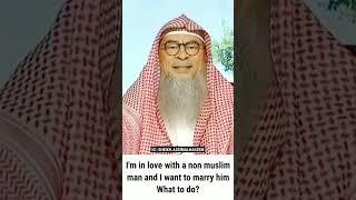 I'm in love with a non muslim man and I want to marry him, What to do? | Sheikh Assim Al Hakeem