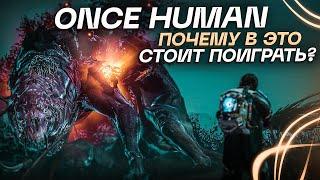 Once Human - Is it worth playing?