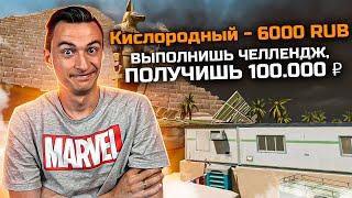 100.000 РУБЛЕЙ за 7 УДАЧНЫХ КАТОК на РМ в Warface