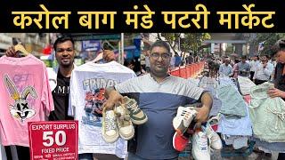 Karol Bagh Monday Patri Market | Monday Market Summer Collection 2025 | Karol Bagh Monday Market