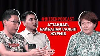 Қазақта "туылған" деген сөз жоқ - Назгүл Қожабек | #BIZBENPODCAST