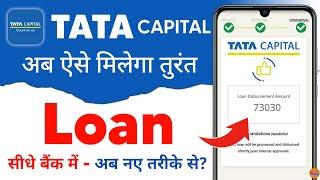 tata capital personal loan 2024 - tata capital loan