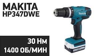 Аккумуляторная дрель-шуруповерт Makita HP347DWE