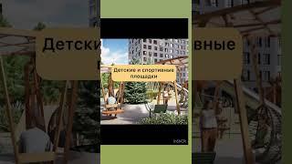 Супер выгодно ️ Подписывайтесь на канал https://t.me/Irinanedvizimost #новостройки #недвижимость