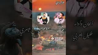 Khalil Belarbi / المنشد خليل بلعربي تحت انشودة لا اله الا الله دايم ياربي