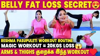 Daily 10 Minutes இந்த Workouts பண்ணா போதும்- Reshma Pasupuleti Workout & Yoga Routine | Weight Loss