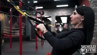 TRX  World Gym Красногорск