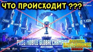 3 ГЛАВНЫЕ ПРИЧИНЫ ПОЧЕМУ PUBG MOBILE и КИБЕРСПОРТ НЕ СОВМЕСТИМЫ!