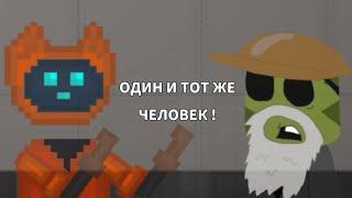 МЕЗАФА И СКВИДИ ЭТО ОДИН ЧЕЛОВЕК ! ( РАЗОБЛАЧЕНИЕ НА @mezafich , @user-sf9wt9um9o )