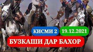 Бузкаши дар дехаи Бахор (Колхозчиён) кисми-2