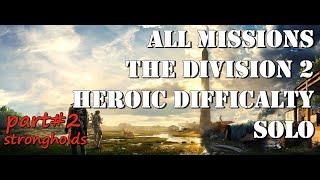 Все миссии the Division2/соло/героизм.Часть#2 All missions the Division2/solo/heroic.1080p60fps PS4