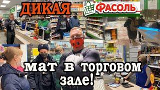 ПРОВЕРКА МАГАЗИНА ФАСОЛЬ!ЗООПАРК С ПРОСРОЧКОЙ!БОРЗЫЙ ДИРЕКТОР АРЕСТОВАН!ЗАБРАЛИ В ОТДЕЛ!