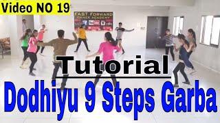 Dodhiyu 9 Steps Raas Garba | Fast Forward Online Garba  Classes |