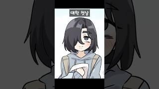 대학가면 안되는 이유