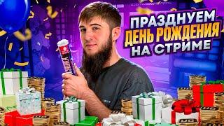 ХАЛЯВАААА | РАДУЕМ ПОДПИСЧИКОВ ДО КОНЦА СТРИМА |РАЗДАЧА UC| СТРИМ PUBG MOBILE | РОЗЫГРЫШ ЗА ЛАЙКИ |