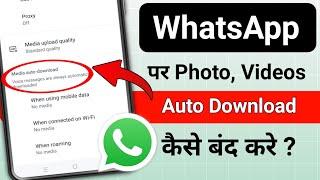 How to stop auto downloading Photo and video in Whatsapp, How To Stop Whatsapp Auto Download |